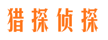 合山找人公司